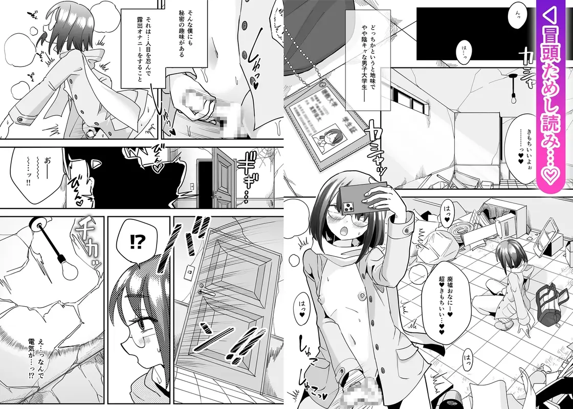 TSゴム堕ちものがたり -デッドエンドハウス3- サンプル画像 8枚目