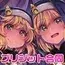 密着おちんちん警察24時