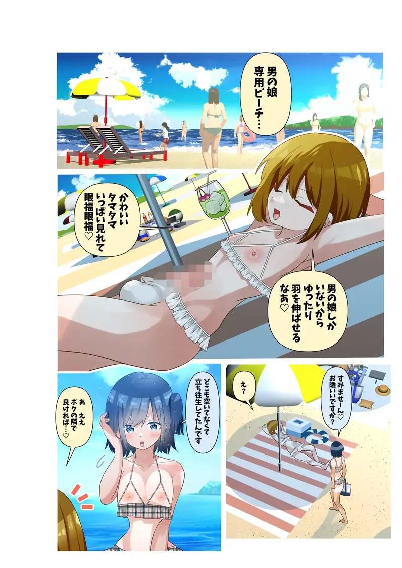 タ〇タマ揉み揉み サンプル画像 2枚目