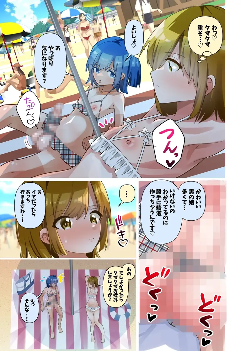 タ〇タマ揉み揉み サンプル画像 3枚目