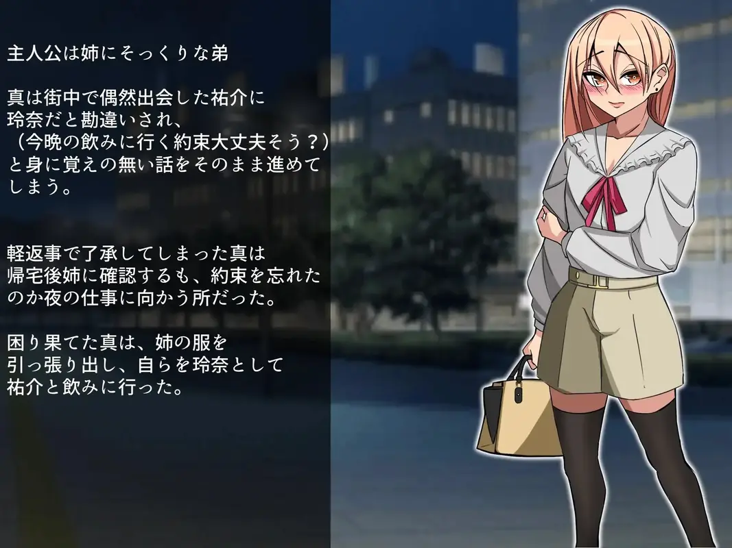 俺は姉の上司♂のオンナにさせられた サンプル画像 2枚目