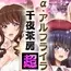 α・アルフライラ 千夜茶房 超おまとめパック