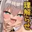 ダヴィガキ理解らせっくす+ガン掘り総集本