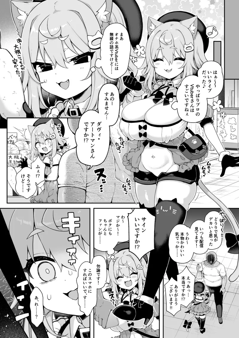 ダヴィガキ理解らせっくす+ガン掘り総集本 サンプル画像 2枚目