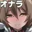 オナラを嗅がせられると100%射精するお店