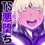 女装少年ヒーローのキミが女体化してモブ♀戦闘員に堕ちる漫画-邪淫TS洗脳トランス・モブ・セントーイン!-