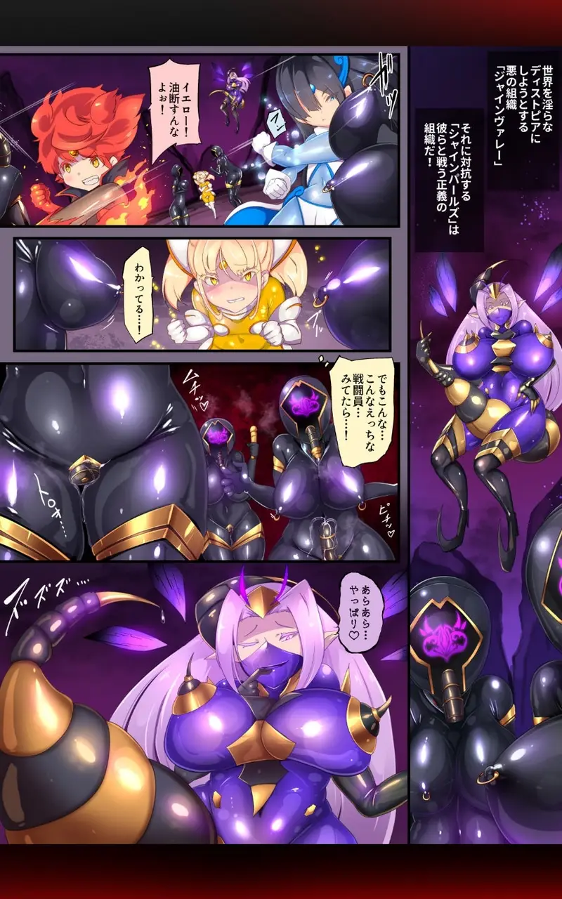 女装少年ヒーローのキミが女体化してモブ♀戦闘員に堕ちる漫画-邪淫TS洗脳トランス・モブ・セントーイン!- サンプル画像 2枚目