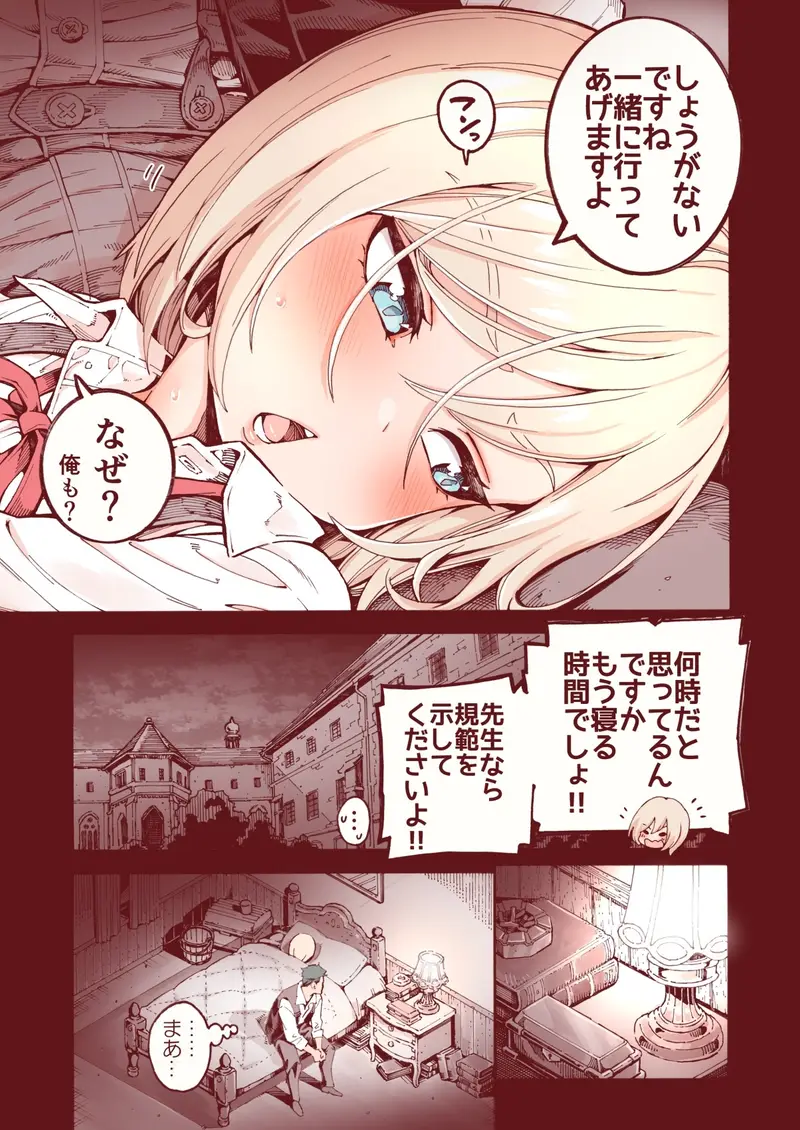 おちんちんついてるだけのおんなの子 サンプル画像 1枚目
