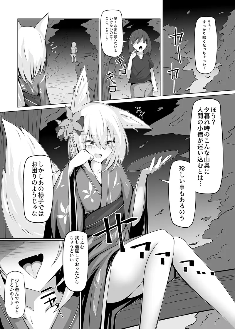 勃っておるのは我も同じじゃからな サンプル画像 1枚目