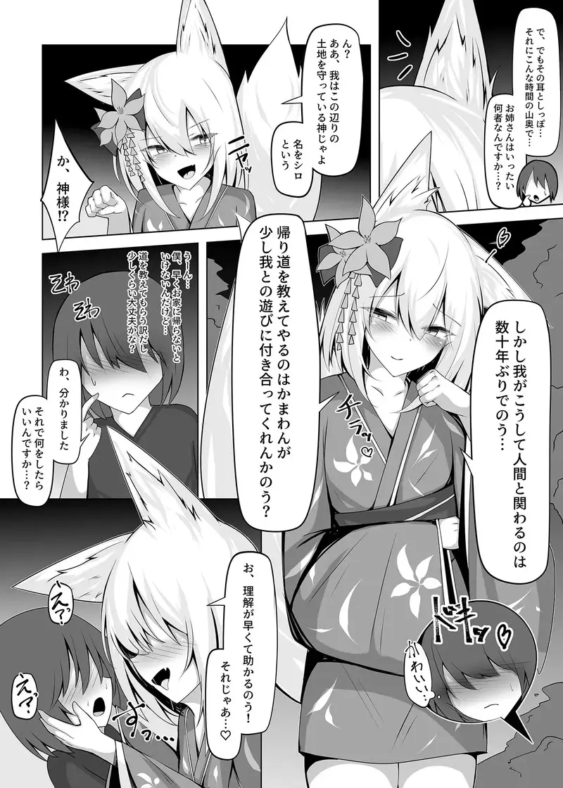 勃っておるのは我も同じじゃからな サンプル画像 2枚目