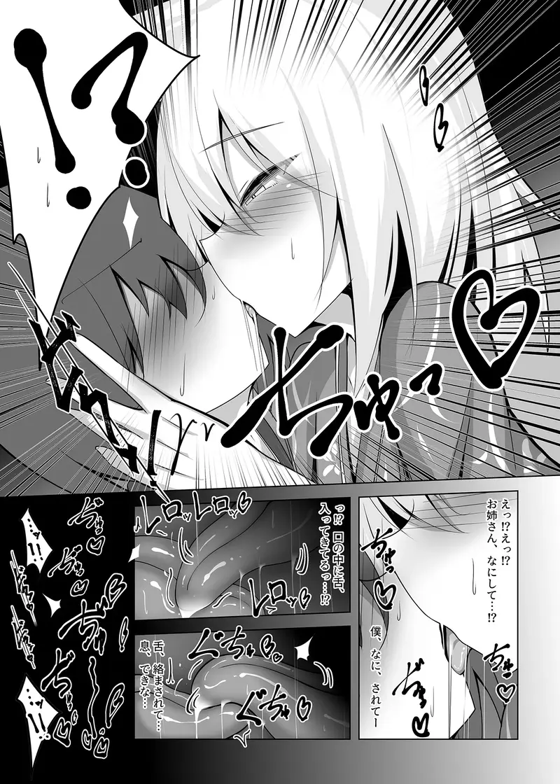 勃っておるのは我も同じじゃからな サンプル画像 3枚目