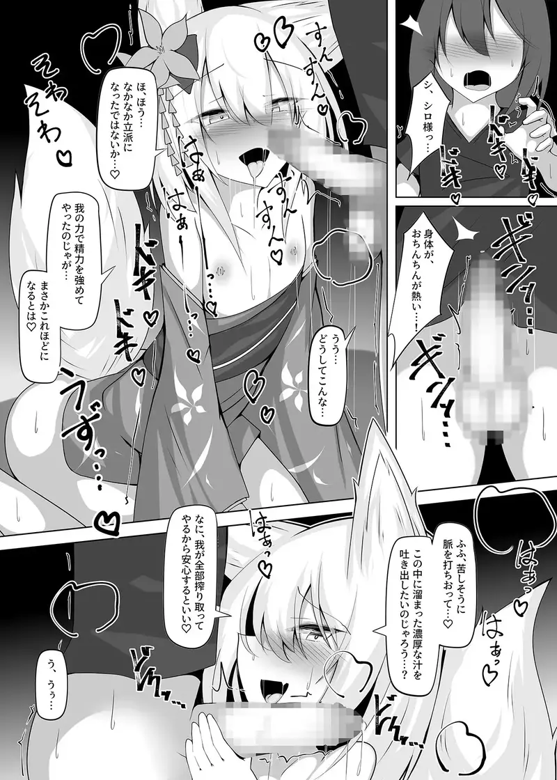勃っておるのは我も同じじゃからな サンプル画像 7枚目