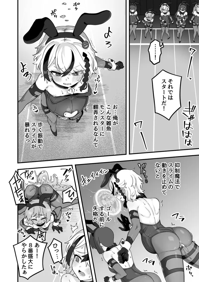 借金冒険者はどうやって返済するか サンプル画像 4枚目