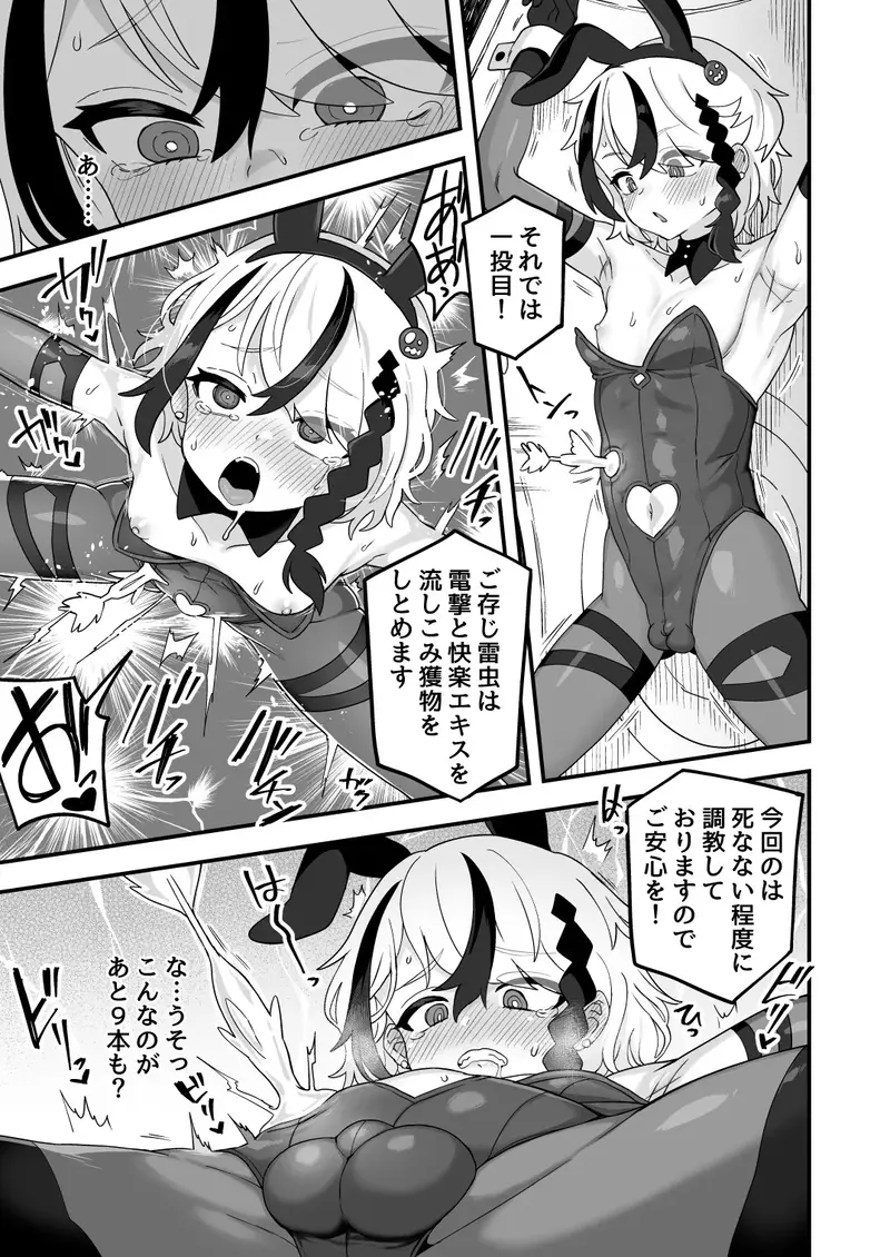 借金冒険者はどうやって返済するか サンプル画像 6枚目