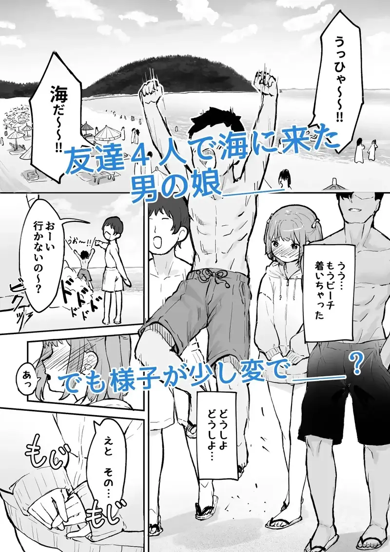 マゾメス男の娘とビーチの岩場で青空セックス‼ サンプル画像 1枚目