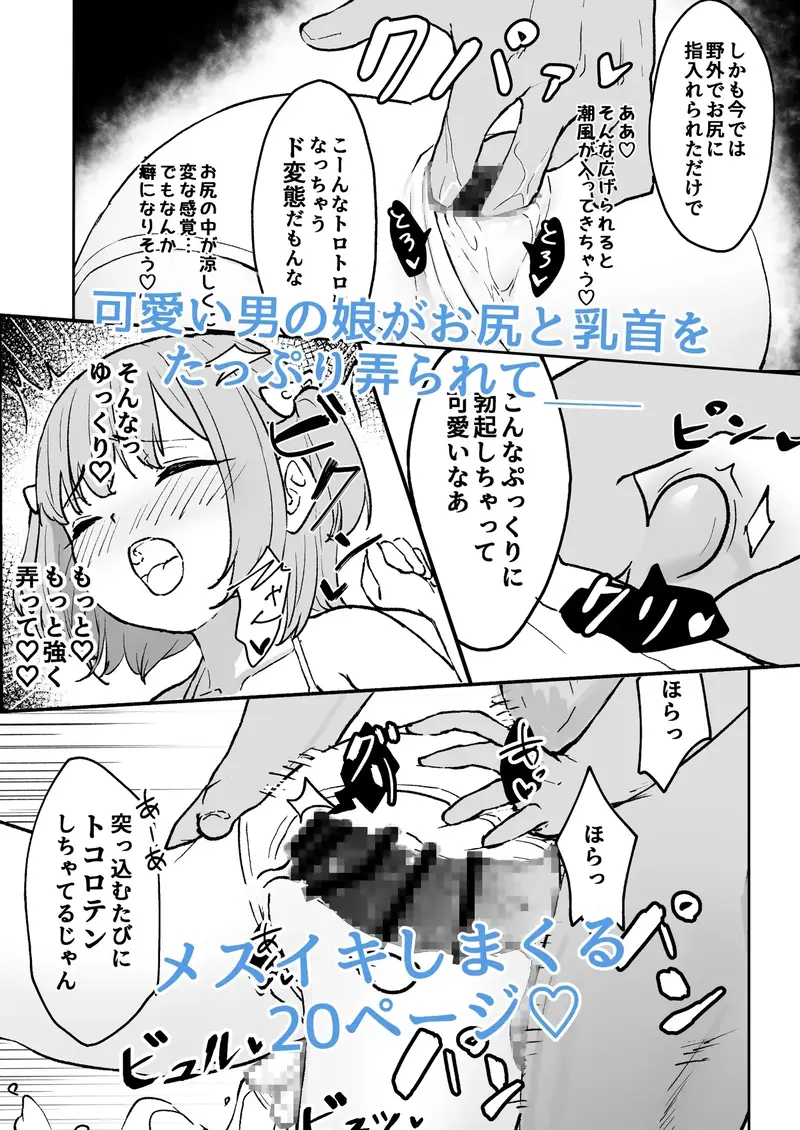 マゾメス男の娘とビーチの岩場で青空セックス‼ サンプル画像 3枚目