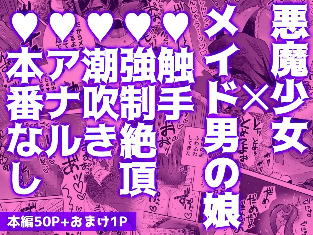 新商品開発中。~男の娘メイドを強○触手オナホでドロドロにするぞ!!~ サンプル画像 6枚目