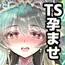 憧れたヒーローを孕ませた