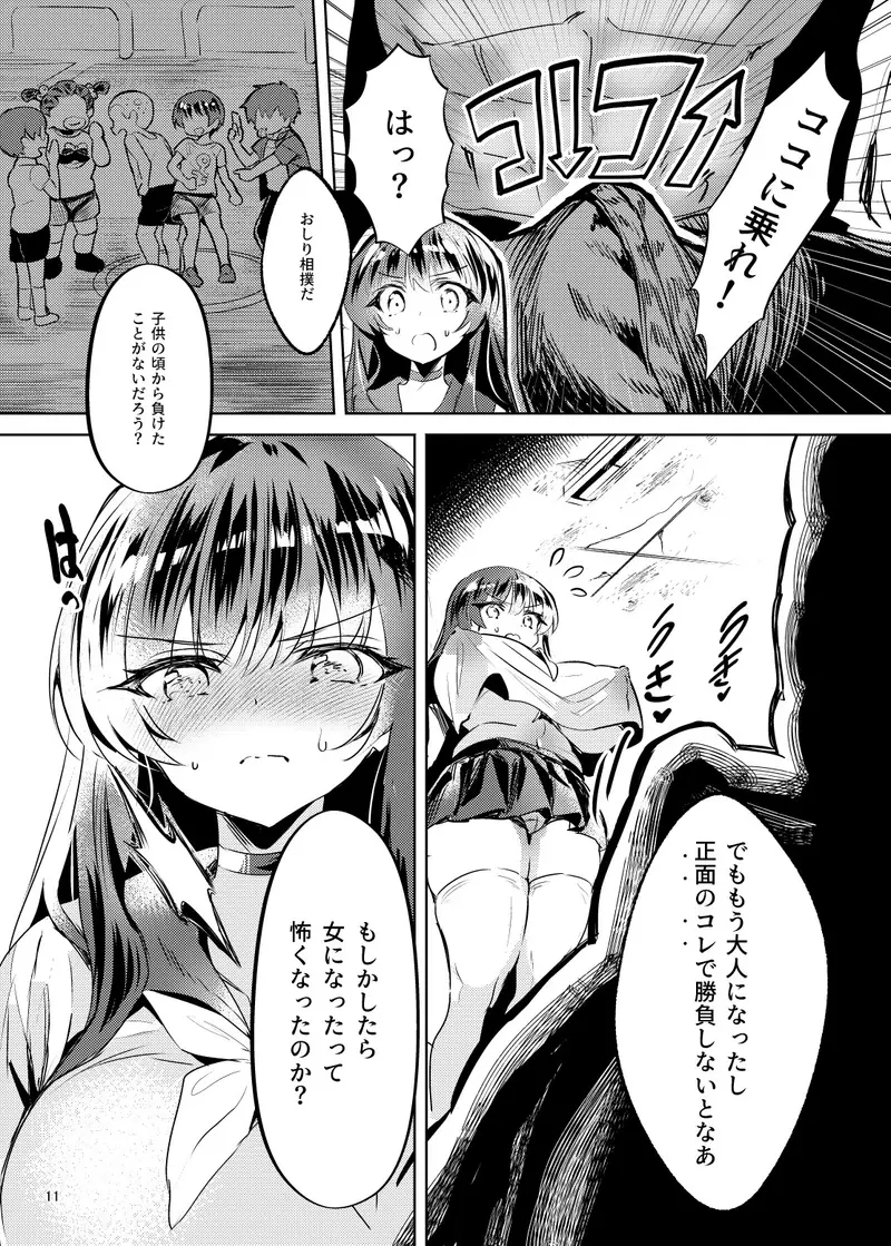 憧れたヒーローを孕ませた サンプル画像 6枚目