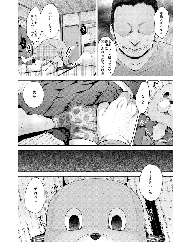 関サバ♂ボーイズちゃん2 関サバト創作おとこのこ総集編2 サンプル画像 1枚目