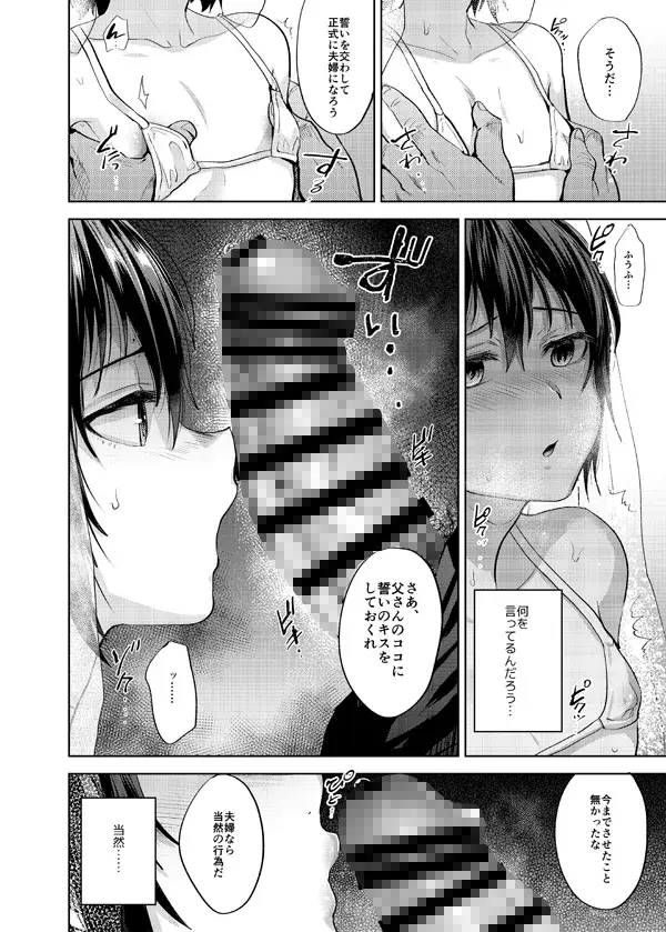 関サバ♂ボーイズちゃん2 関サバト創作おとこのこ総集編2 サンプル画像 8枚目