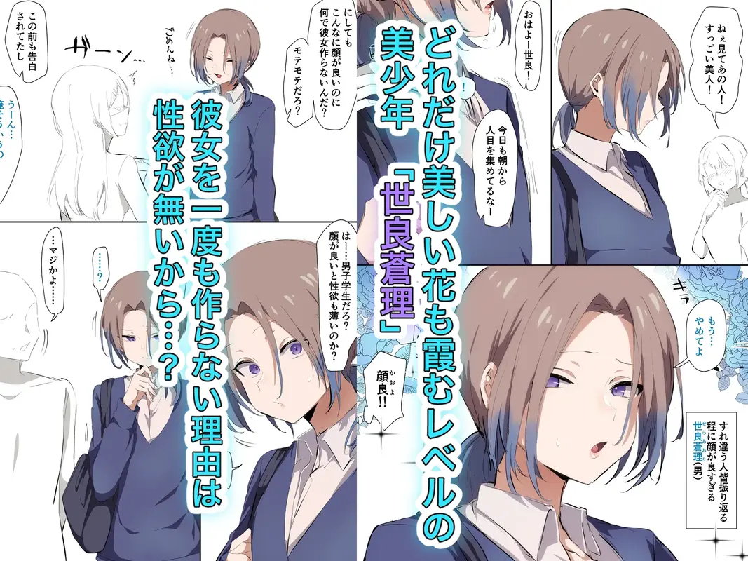 性に疎い少年がオナニー漬けになるまで サンプル画像 1枚目