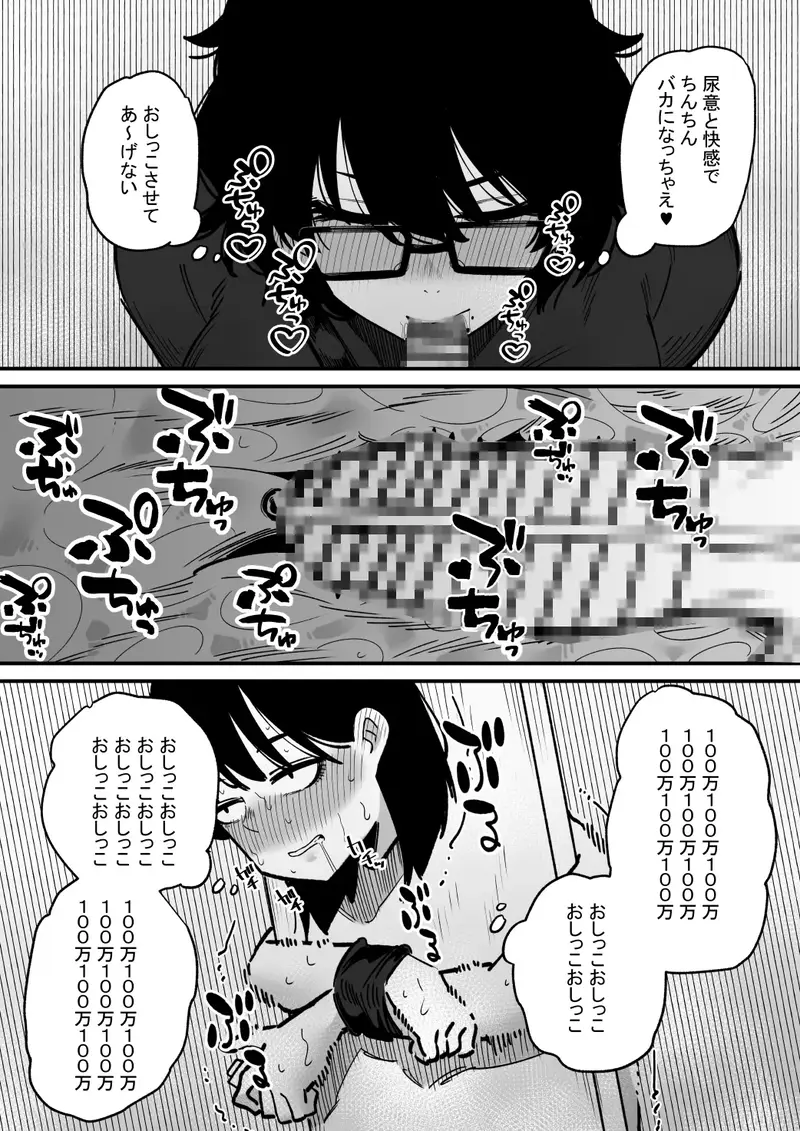 男の娘が拘束状態で尿道責めを耐える話 サンプル画像 3枚目