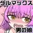 インキュバスVS聖棍の修道女