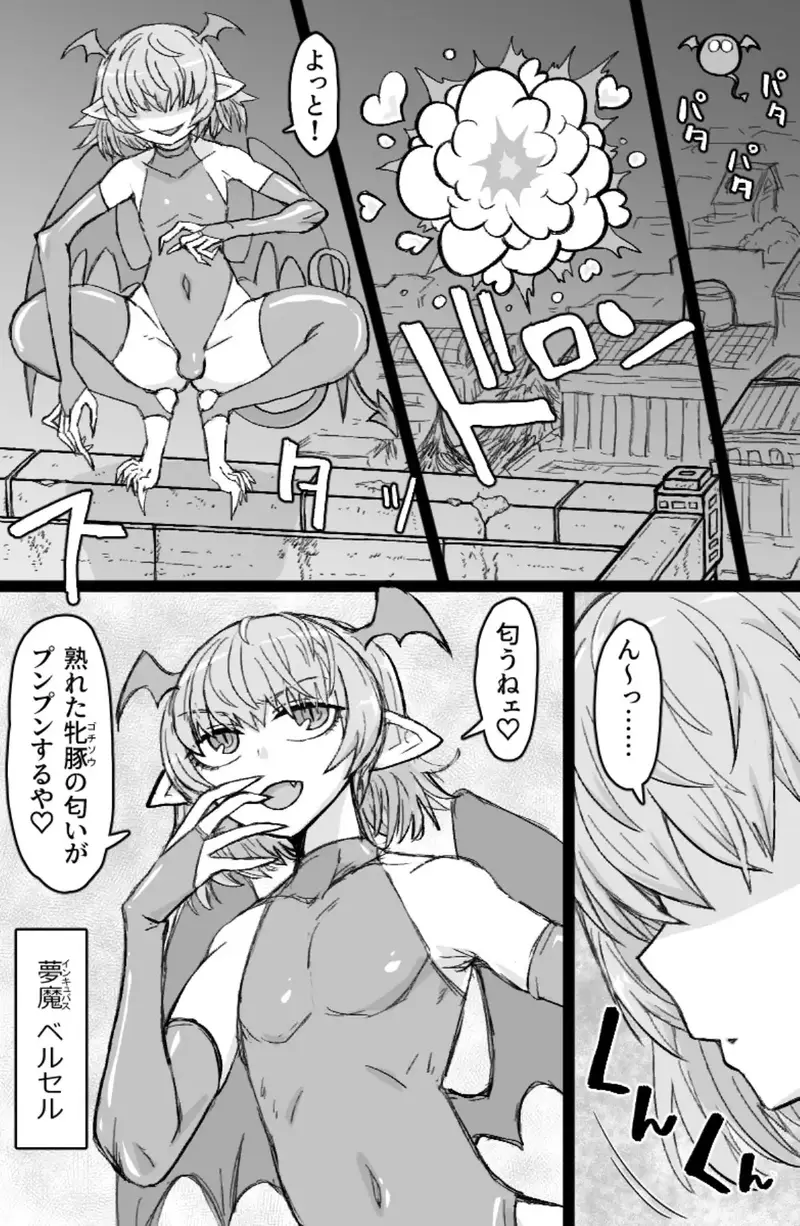 インキュバスVS聖棍の修道女 サンプル画像 3枚目