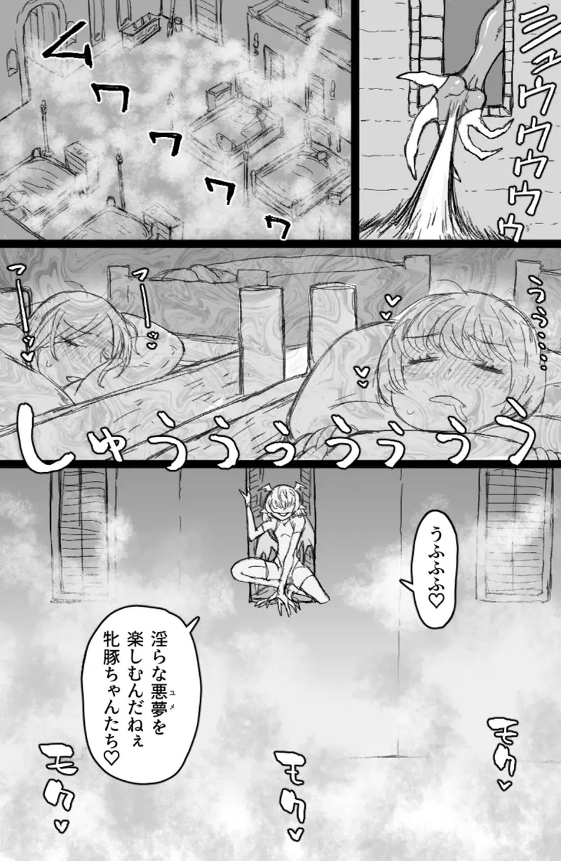 インキュバスVS聖棍の修道女 サンプル画像 5枚目