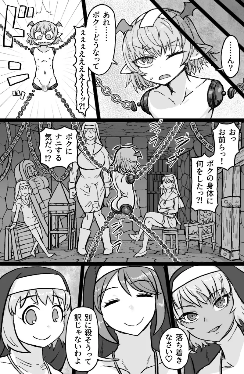 インキュバスVS聖棍の修道女 サンプル画像 8枚目