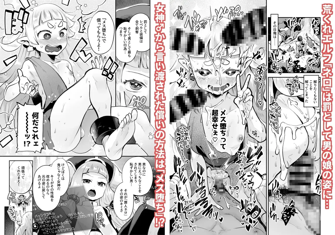 めちゃくちゃ可愛い男の娘エルフになったからには思いっきりセックスするしかないよね! サンプル画像 1枚目