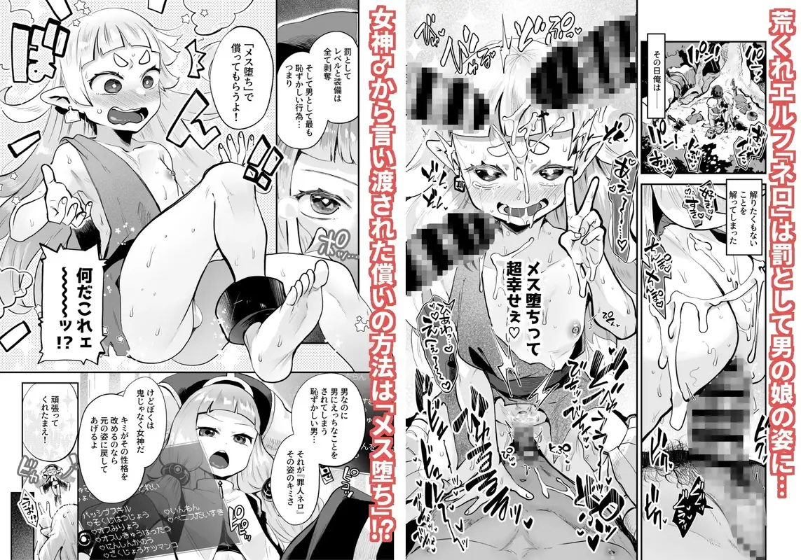 めちゃくちゃ可愛い男の娘エルフになったからには思いっきりセックスするしかないよね! サンプル画像 1枚目
