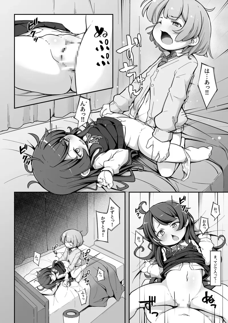 TSしてから親友♂に調教されています。 サンプル画像 3枚目
