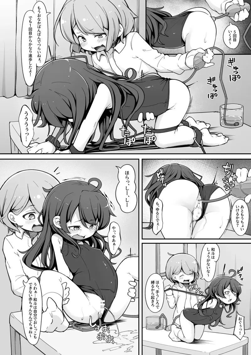 TSしてから親友♂に調教されています。 サンプル画像 5枚目