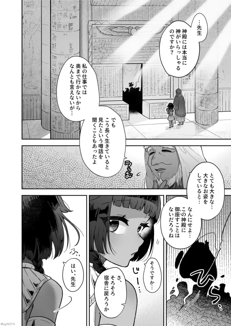 タミトちゃんは一生モノ。~褐色男の娘を触手生命体の栄養供給器にするぞ!!~ サンプル画像 8枚目