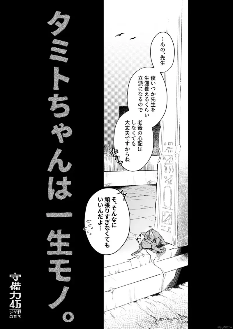 タミトちゃんは一生モノ。~褐色男の娘を触手生命体の栄養供給器にするぞ!!~ サンプル画像 9枚目