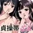ご主人様にはナイショ