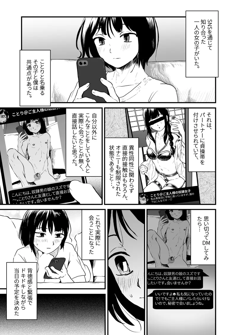 ご主人様にはナイショ サンプル画像 1枚目