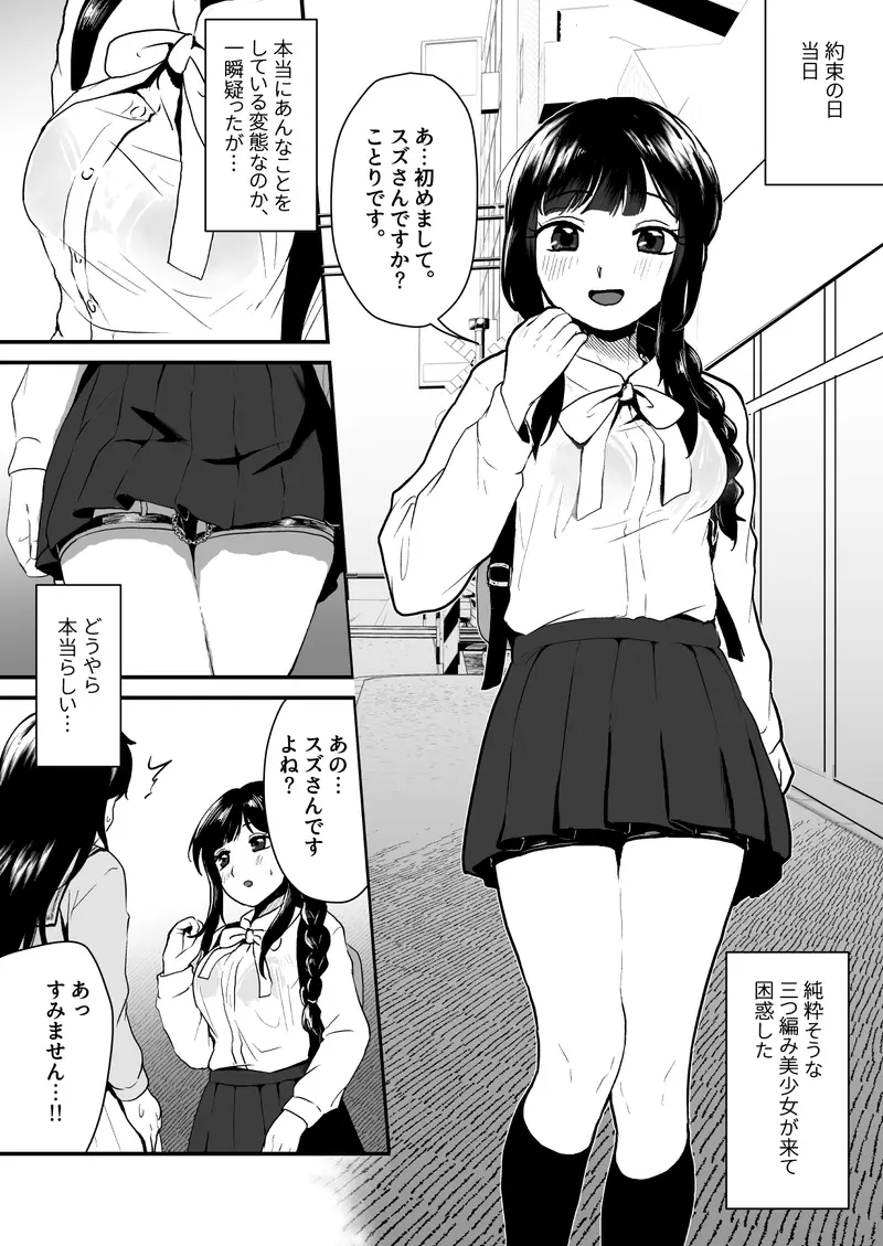 ご主人様にはナイショ サンプル画像 2枚目