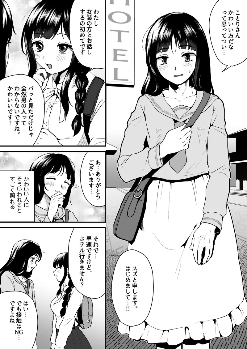 ご主人様にはナイショ サンプル画像 3枚目