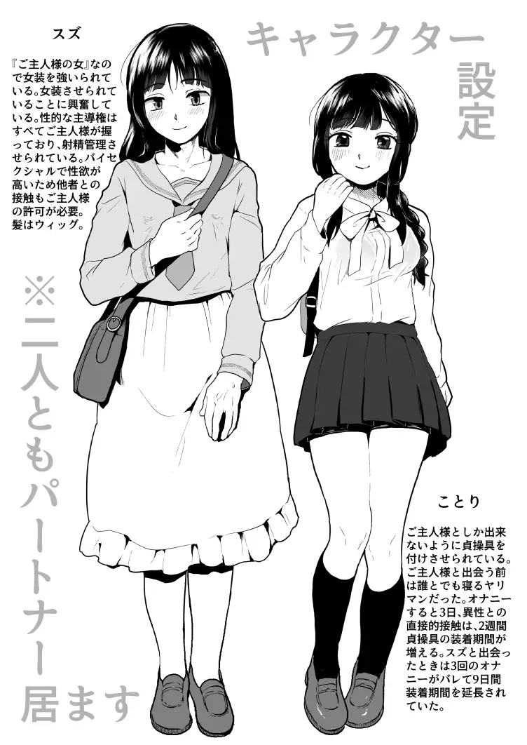 ご主人様にはナイショ サンプル画像 6枚目