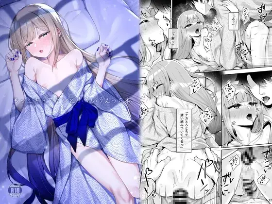【温泉ラブラブ】もっとキャプテンといろいろえっち本