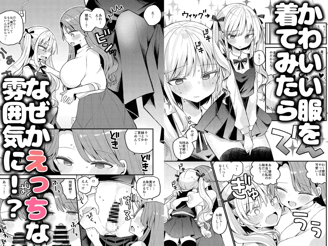 お姉さんが女装男子をめちゃくちゃにする本 サンプル画像 2枚目