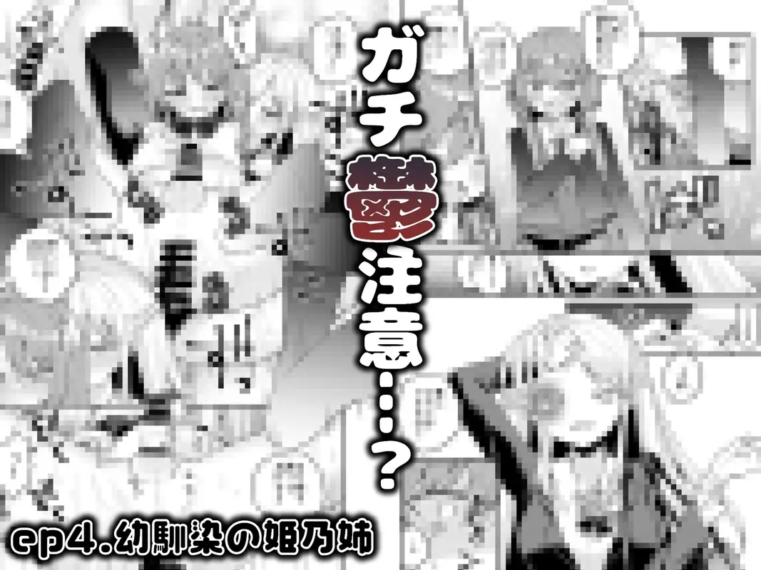 お姉さんが女装男子をめちゃくちゃにする本 サンプル画像 6枚目