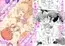 超絶搾精!?チクビッチーズ!!~♂男の娘♀最強乳首グランプリ編~