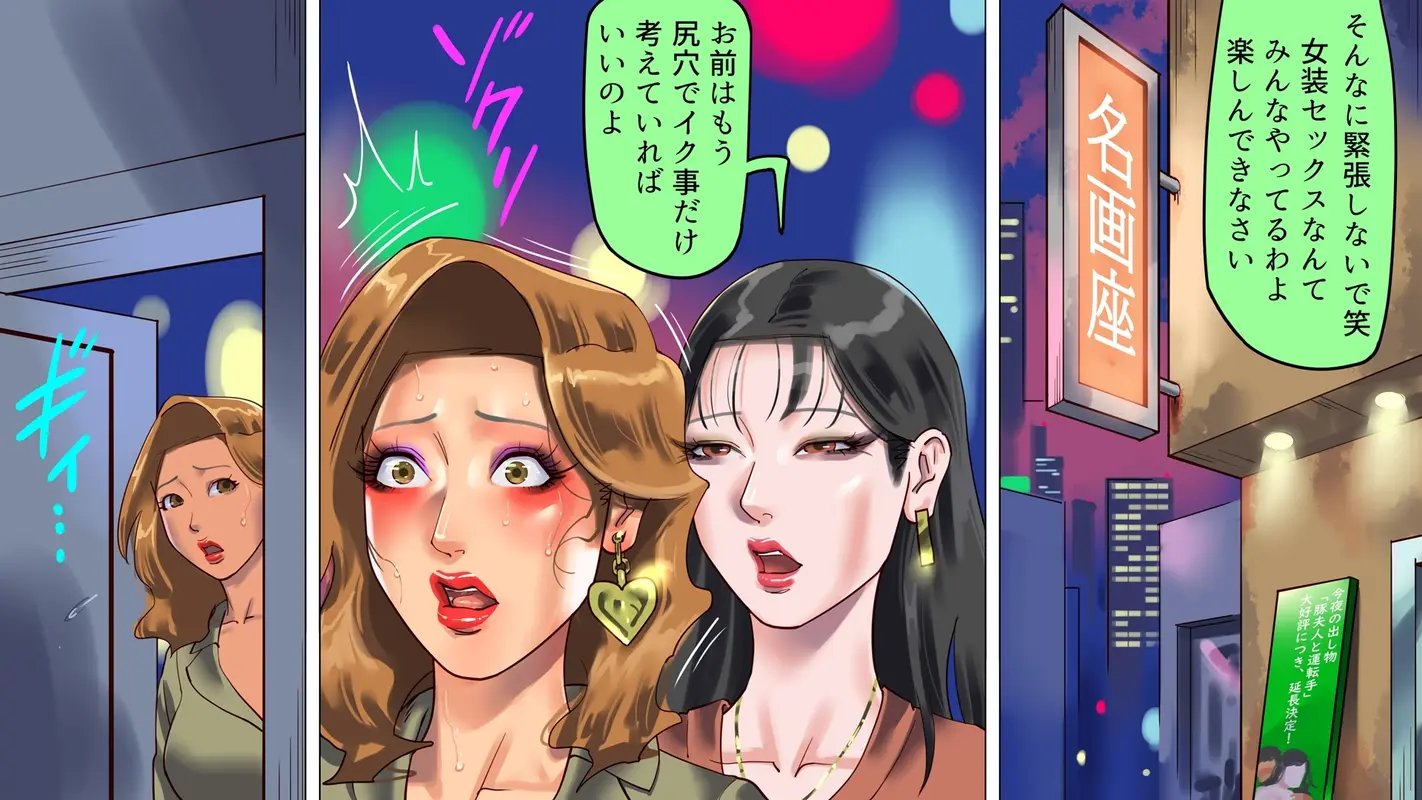 妻と娘の罠にハメられて女装マゾに堕とされた私2 サンプル画像 4枚目