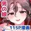 女装デビューした親友の弟とハメまくる『内緒の杏ちゃん』