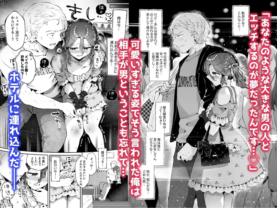 女装デビューした親友の弟とハメまくる『内緒の杏ちゃん』 サンプル画像 2枚目