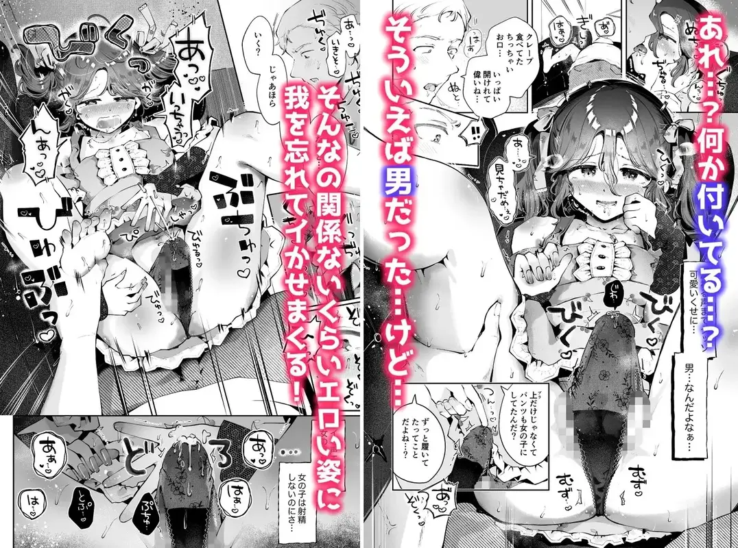 女装デビューした親友の弟とハメまくる『内緒の杏ちゃん』 サンプル画像 3枚目